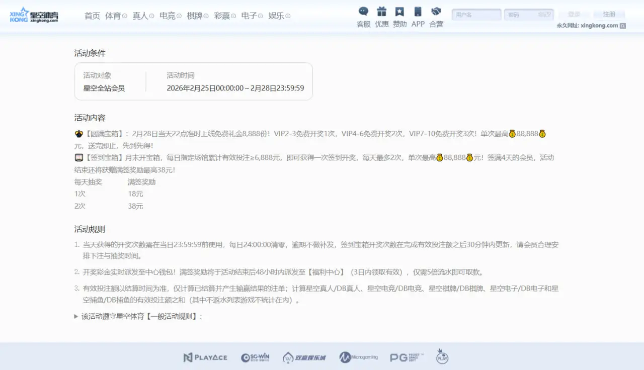 优惠活动使用规则与注意事项