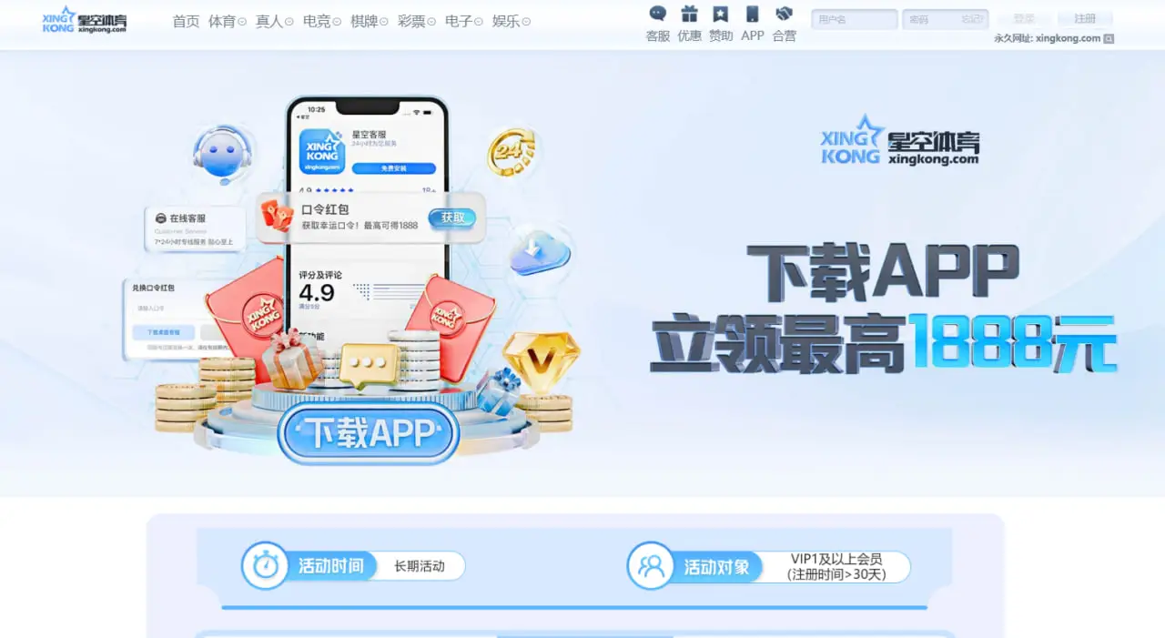 如何高效领取星空体育优惠活动福利