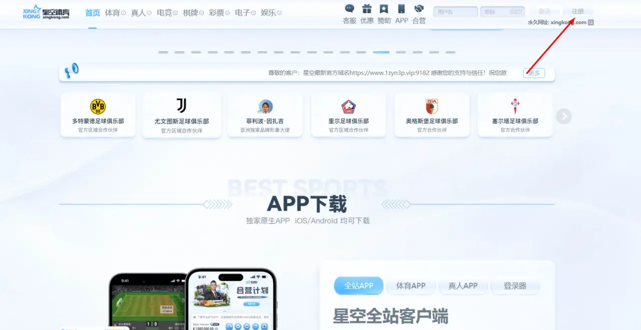 星空体育注册前需要了解的要点