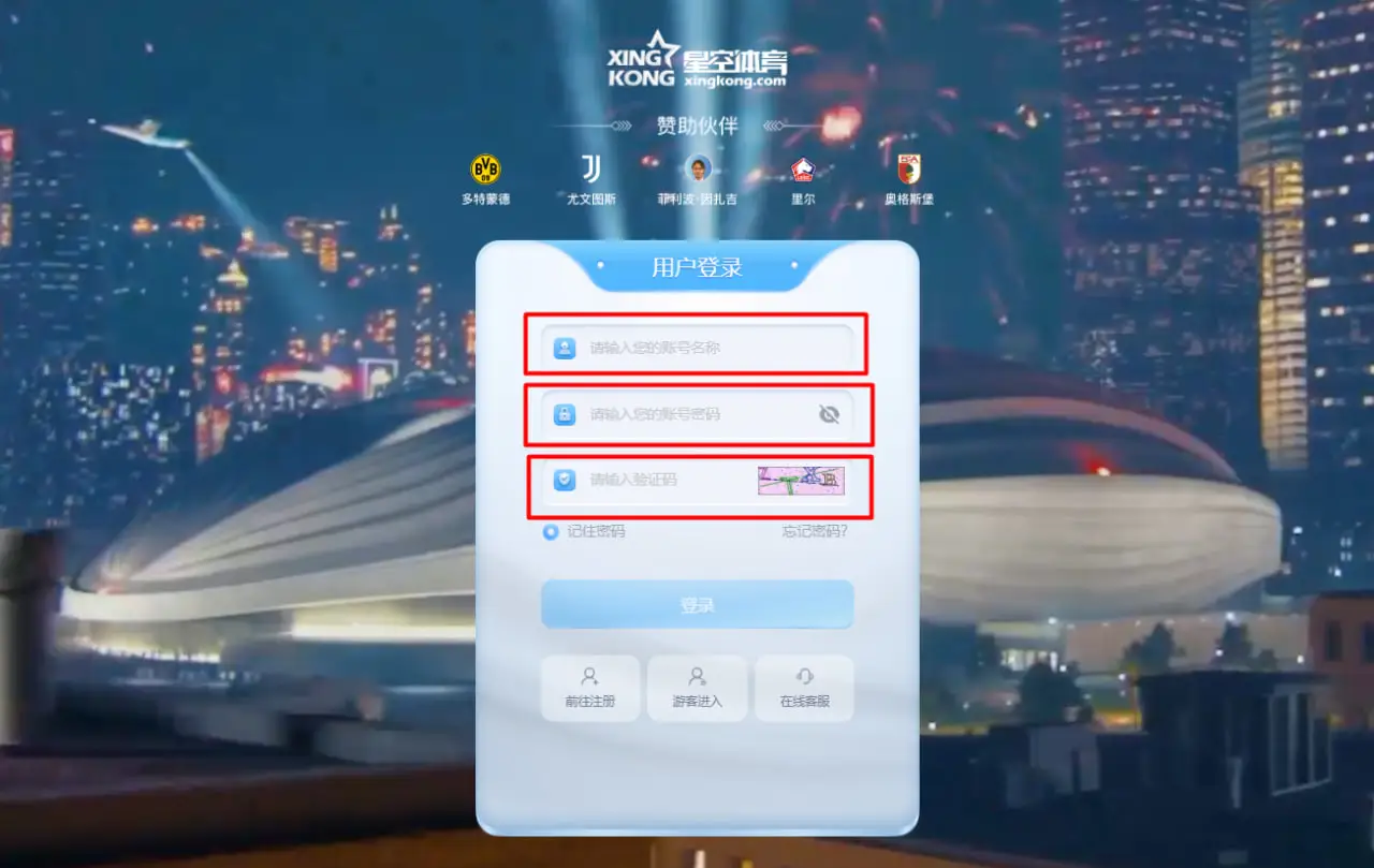 星空体育登录步骤完整指引